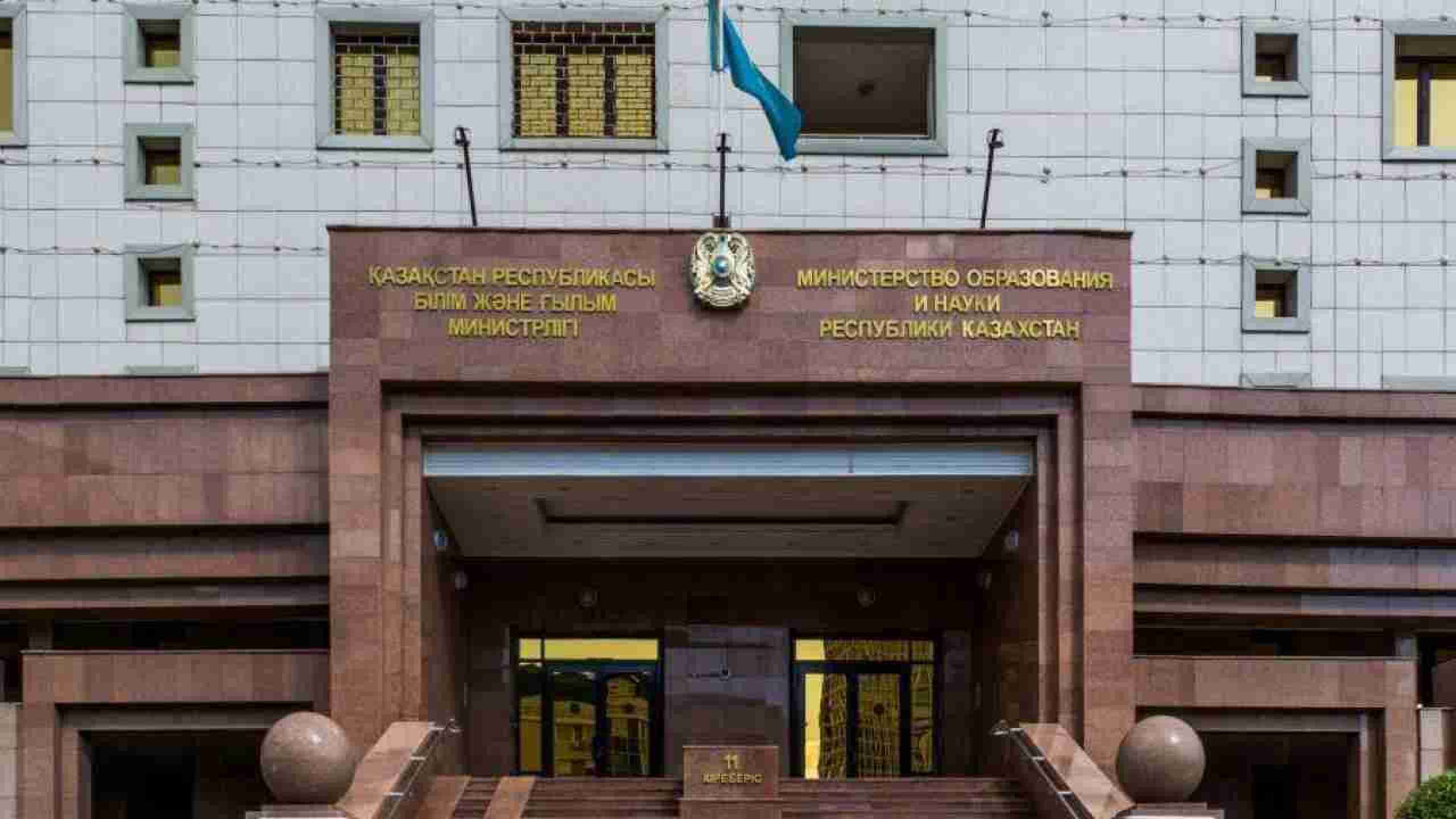 Минобразования Казахстана приостановило действие лицензии нескольких вузов